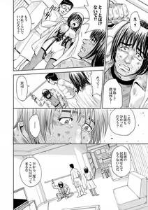 Page 119 of COMIC XO Zetsu! Vol. 08 - preview thumbnail