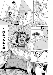Page 120 of COMIC XO Zetsu! Vol. 08 - preview thumbnail