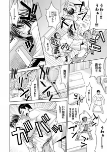 Page 121 of COMIC XO Zetsu! Vol. 08 - preview thumbnail