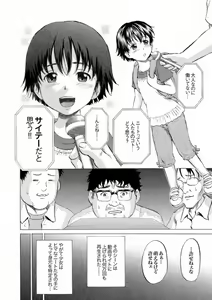 Page 126 of COMIC XO Zetsu! Vol. 08 - preview thumbnail