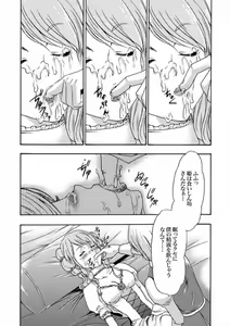 Page 157 of COMIC XO Zetsu! Vol. 08 - preview thumbnail