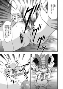 Page 161 of COMIC XO Zetsu! Vol. 08 - preview thumbnail