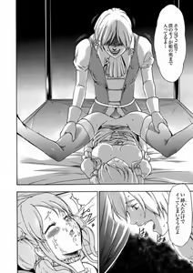 Page 162 of COMIC XO Zetsu! Vol. 08 - preview thumbnail