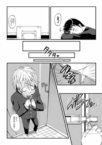 Page 36 of COMIC XO Zetsu! Vol. 08 - preview thumbnail