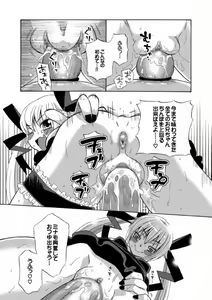 Page 58 of COMIC XO Zetsu! Vol. 08 - preview thumbnail