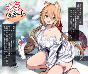Page 3 of 温泉ロケでエチエチな目に遭う菫セット - preview thumbnail