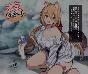Page 4 of 温泉ロケでエチエチな目に遭う菫セット - preview thumbnail