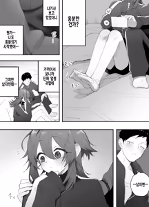 Page 11 of Muchi na Nonke Danshi ni Otokonoko AV Misete Mesu Ochi   Saseta Hanashi | 무지한 이성애자 남자한테 보추 AV 보여주고 암컷타락시킨 이야기 - preview thumbnail