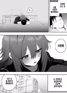 Page 55 of Muchi na Nonke Danshi ni Otokonoko AV Misete Mesu Ochi   Saseta Hanashi | 무지한 이성애자 남자한테 보추 AV 보여주고 암컷타락시킨 이야기 - preview thumbnail