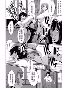 Page 109 of Boku no Kanojo ga Kusogaki ni Netorareta Hanashi | 我的女友被小屁孩寝取睡走了的故事 - preview thumbnail