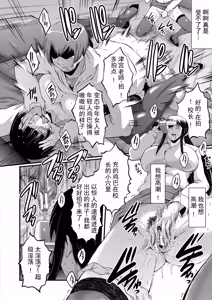 Page 119 of Boku no Kanojo ga Kusogaki ni Netorareta Hanashi | 我的女友被小屁孩寝取睡走了的故事 - preview thumbnail