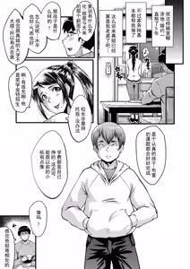 Page 12 of Boku no Kanojo ga Kusogaki ni Netorareta Hanashi | 我的女友被小屁孩寝取睡走了的故事 - preview thumbnail