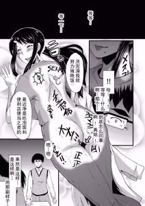 Page 126 of Boku no Kanojo ga Kusogaki ni Netorareta Hanashi | 我的女友被小屁孩寝取睡走了的故事 - preview thumbnail