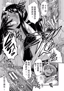 Page 140 of Boku no Kanojo ga Kusogaki ni Netorareta Hanashi | 我的女友被小屁孩寝取睡走了的故事 - preview thumbnail