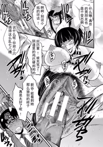 Page 168 of Boku no Kanojo ga Kusogaki ni Netorareta Hanashi | 我的女友被小屁孩寝取睡走了的故事 - preview thumbnail