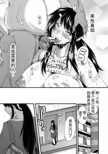 Page 176 of Boku no Kanojo ga Kusogaki ni Netorareta Hanashi | 我的女友被小屁孩寝取睡走了的故事 - preview thumbnail