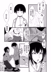 Page 178 of Boku no Kanojo ga Kusogaki ni Netorareta Hanashi | 我的女友被小屁孩寝取睡走了的故事 - preview thumbnail