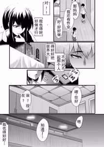 Page 180 of Boku no Kanojo ga Kusogaki ni Netorareta Hanashi | 我的女友被小屁孩寝取睡走了的故事 - preview thumbnail