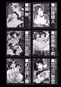 Page 199 of Boku no Kanojo ga Kusogaki ni Netorareta Hanashi | 我的女友被小屁孩寝取睡走了的故事 - preview thumbnail
