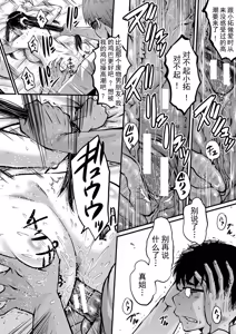 Page 51 of Boku no Kanojo ga Kusogaki ni Netorareta Hanashi | 我的女友被小屁孩寝取睡走了的故事 - preview thumbnail