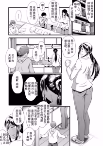 Page 56 of Boku no Kanojo ga Kusogaki ni Netorareta Hanashi | 我的女友被小屁孩寝取睡走了的故事 - preview thumbnail