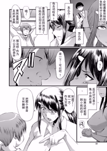 Page 59 of Boku no Kanojo ga Kusogaki ni Netorareta Hanashi | 我的女友被小屁孩寝取睡走了的故事 - preview thumbnail