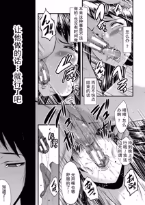 Page 86 of Boku no Kanojo ga Kusogaki ni Netorareta Hanashi | 我的女友被小屁孩寝取睡走了的故事 - preview thumbnail