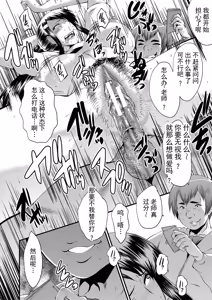 Page 95 of Boku no Kanojo ga Kusogaki ni Netorareta Hanashi | 我的女友被小屁孩寝取睡走了的故事 - preview thumbnail