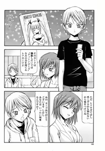 Page 102 of COMIC Momohime 2005-10 - preview thumbnail