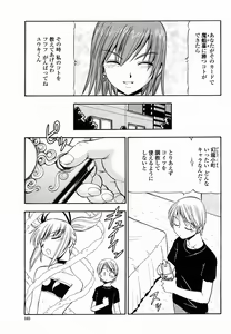 Page 103 of COMIC Momohime 2005-10 - preview thumbnail