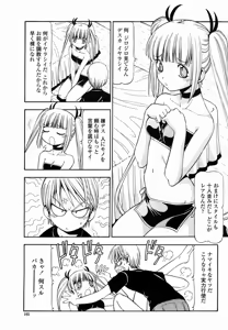 Page 105 of COMIC Momohime 2005-10 - preview thumbnail
