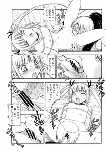 Page 109 of COMIC Momohime 2005-10 - preview thumbnail