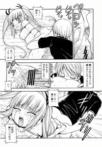Page 116 of COMIC Momohime 2005-10 - preview thumbnail
