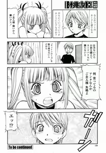 Page 120 of COMIC Momohime 2005-10 - preview thumbnail