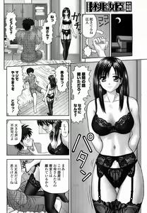 Page 140 of COMIC Momohime 2005-10 - preview thumbnail