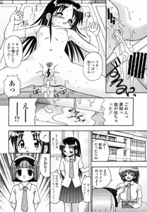 Page 164 of COMIC Momohime 2005-10 - preview thumbnail