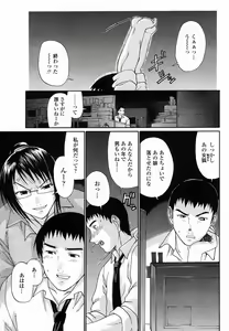 Page 173 of COMIC Momohime 2005-10 - preview thumbnail