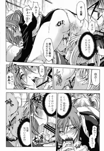 Page 20 of COMIC Momohime 2005-10 - preview thumbnail