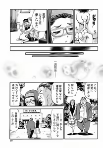 Page 207 of COMIC Momohime 2005-10 - preview thumbnail