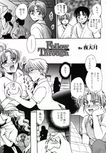 Page 211 of COMIC Momohime 2005-10 - preview thumbnail
