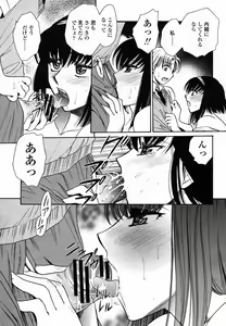Page 213 of COMIC Momohime 2005-10 - preview thumbnail