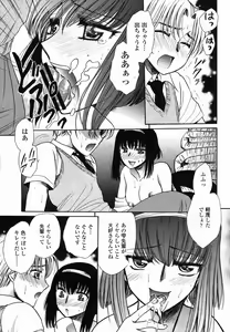 Page 215 of COMIC Momohime 2005-10 - preview thumbnail