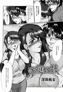 Page 226 of COMIC Momohime 2005-10 - preview thumbnail