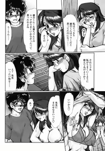 Page 230 of COMIC Momohime 2005-10 - preview thumbnail
