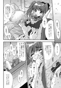 Page 246 of COMIC Momohime 2005-10 - preview thumbnail