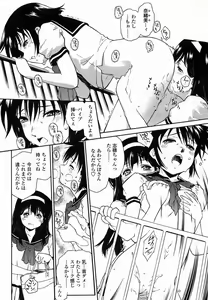 Page 252 of COMIC Momohime 2005-10 - preview thumbnail