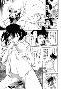 Page 261 of COMIC Momohime 2005-10 - preview thumbnail