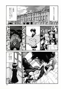 Page 271 of COMIC Momohime 2005-10 - preview thumbnail