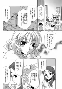 Page 304 of COMIC Momohime 2005-10 - preview thumbnail