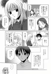Page 305 of COMIC Momohime 2005-10 - preview thumbnail